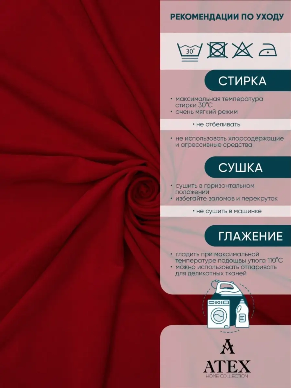 Ткань на отрез для штор Канвас