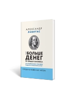 Ещё больше денег от вашего бизнеса