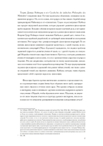 Происхождение Каббалы