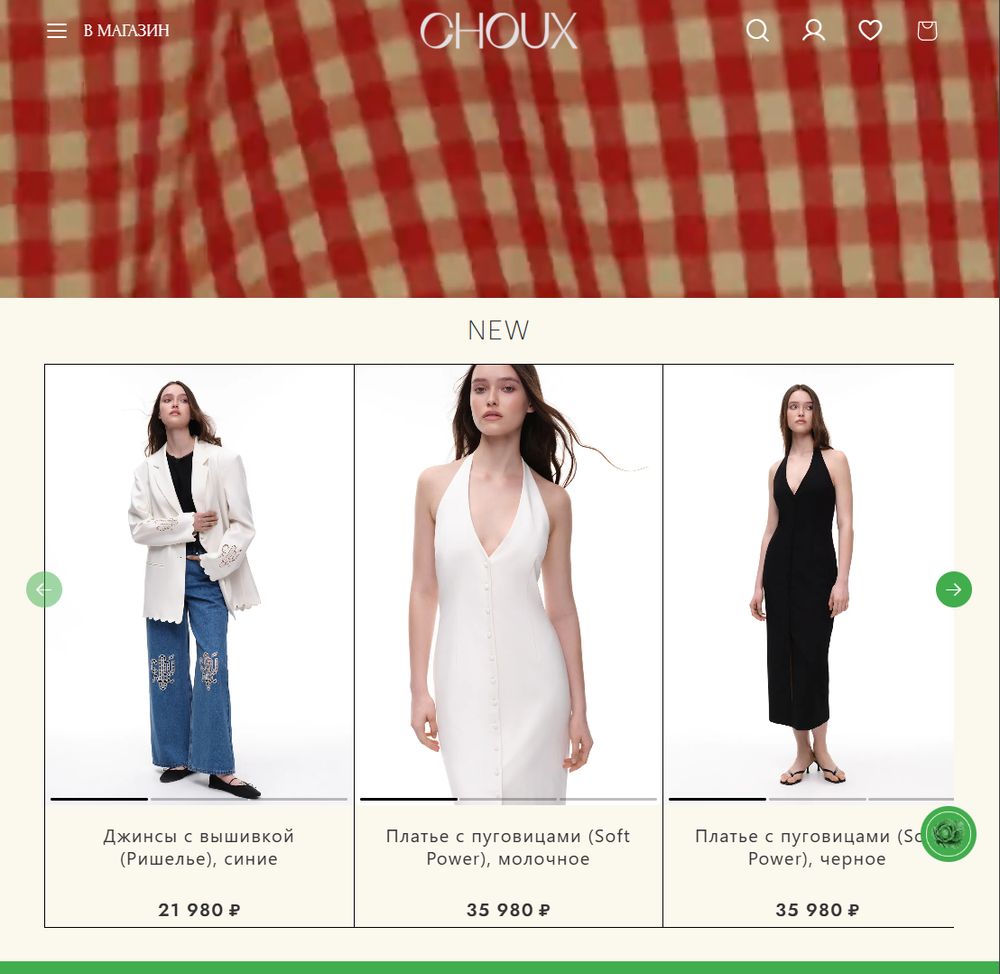 Создание интернет магазина