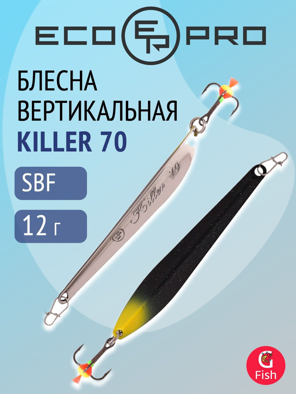 Блесна для рыбалки вертикальная Killer-NW WKR090015FSF