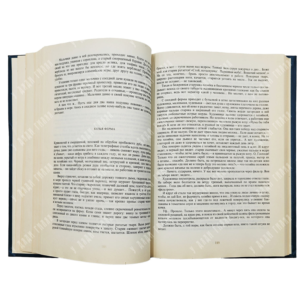 Саша Черный. Избранная проза. Серия: Из литературного наследия.- М. Книга, - 1991. цена за 1 книгу