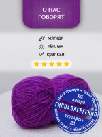 Пряжа для вязания из ангоры и экошерсти