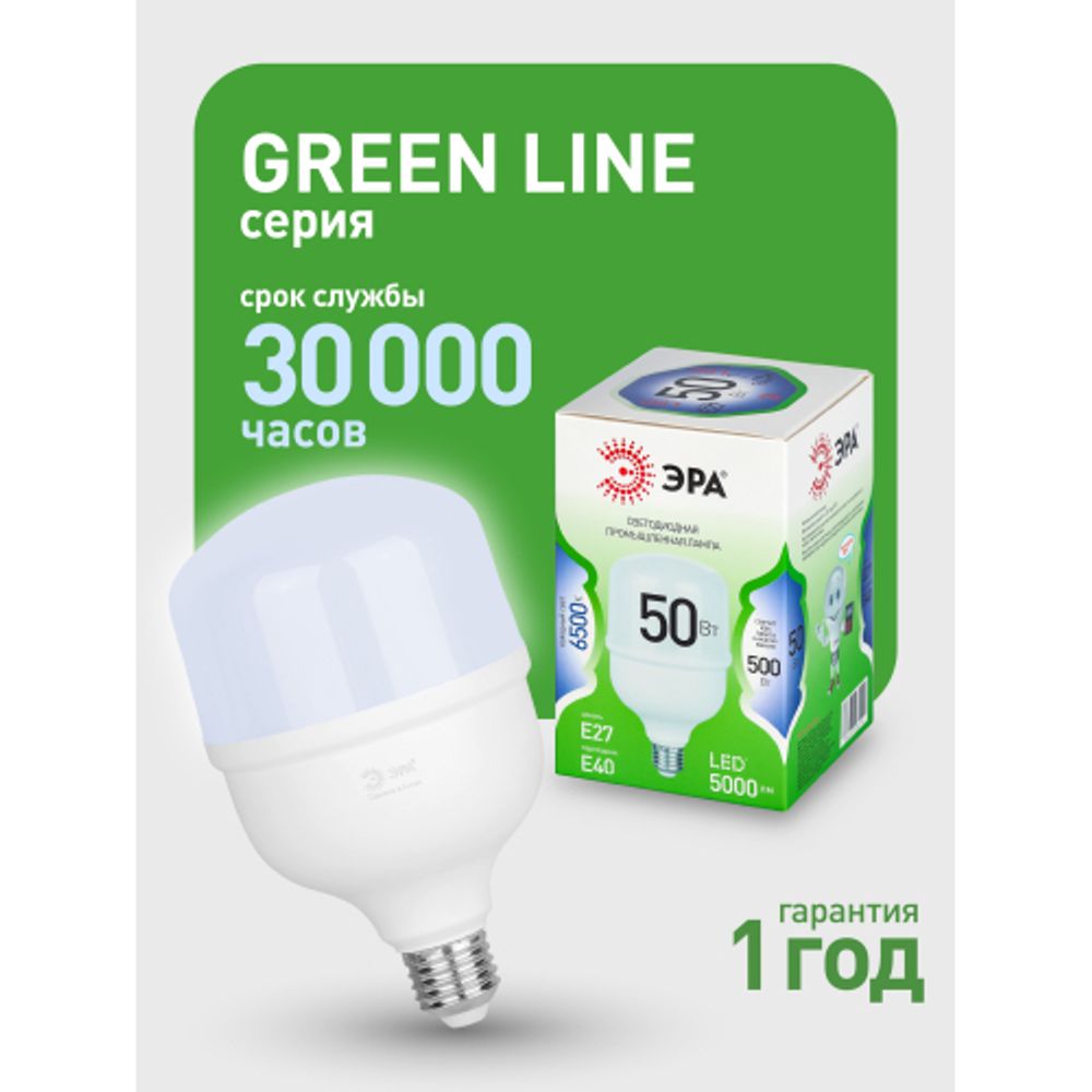 Лампа светодиодная ЭРА GREEN LINE LED POWER T100-50W-865-E27/E40 GL Е27/Е40 50 Вт колокол холодный свет | Лампы cветодиодные POWER