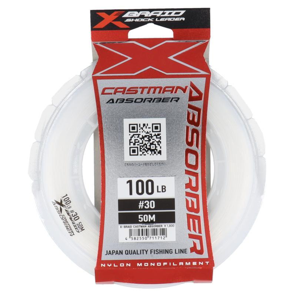 Леска YGK X-BRAID CASTMAN ABSORBER 50M
