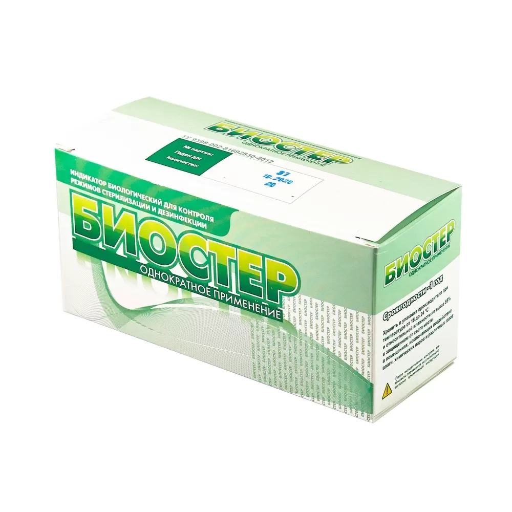 Индикатор Биостер ПАР 120/8 20 шт
