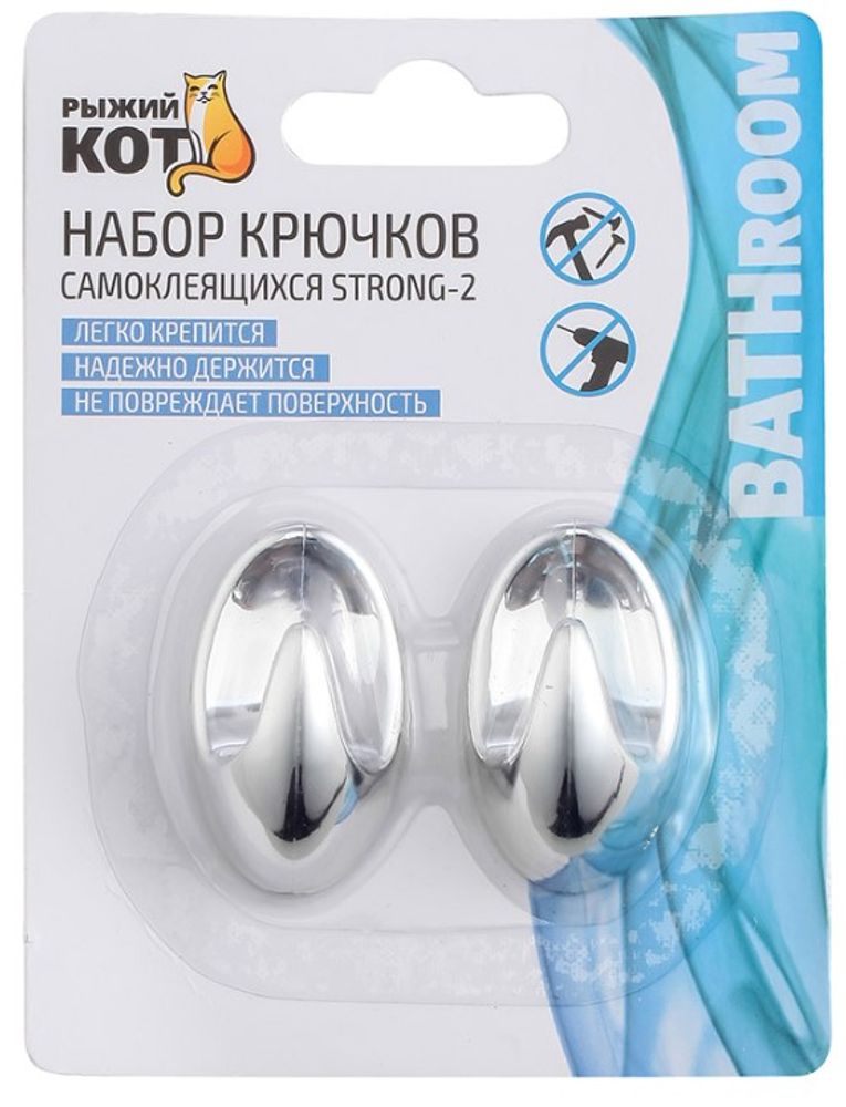 Крючки самоклеющиеся РЫЖИЙ КОТ STRONG-2 в комплекте 2 шт