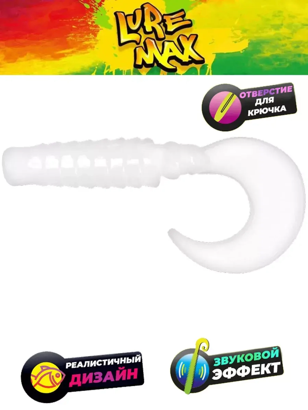 Мягкая приманка LureMax EBISU