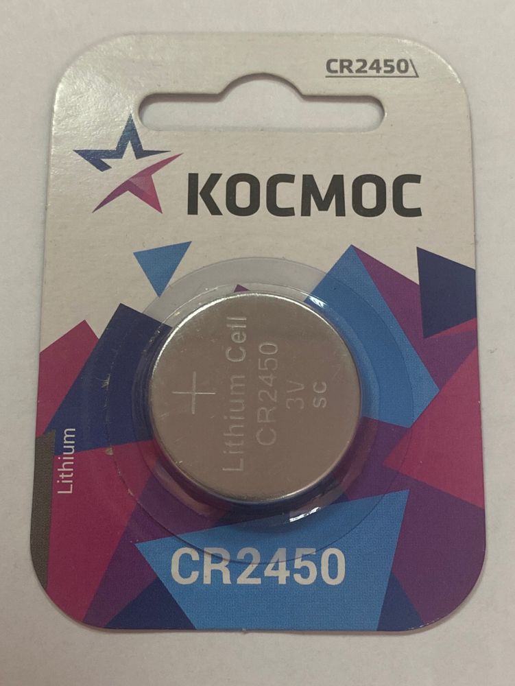 Батарейка CR2450 Космос Lithium 3V