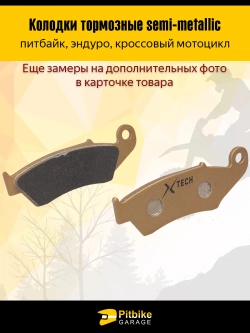 t + Тормозные колодки дисковые износостойкие для мотоциклов