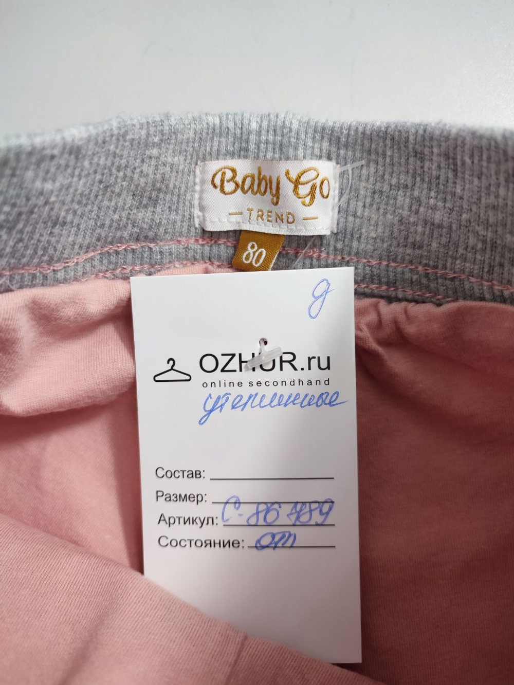 Штаны Baby Go утепленные на 1 год