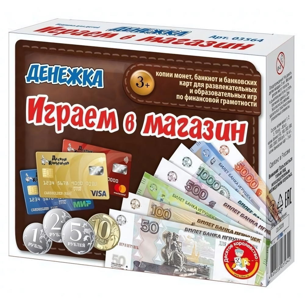 Настольная игра "Играем в магазин. Денежка" (Т-Ц)