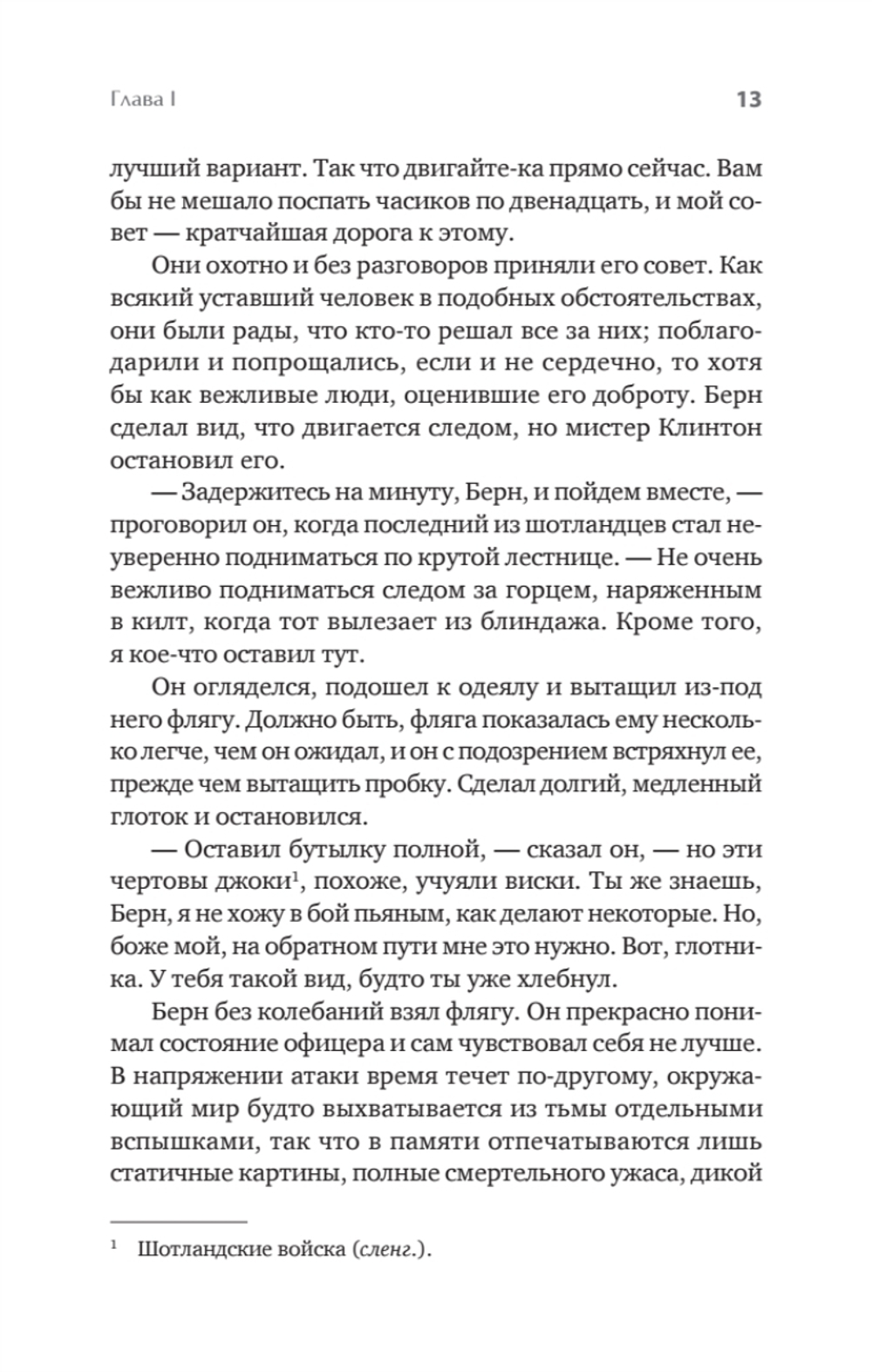 Интимные места Фортуны