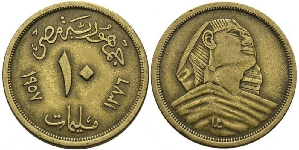 Египет 10 миллим, 1958 Большой Сфинкс VF