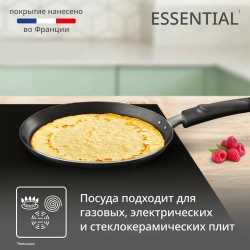 Набор сковород Tefal Essential 4251840, 22/28 см