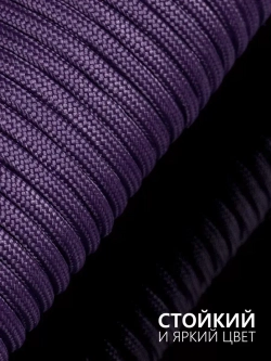 Паракорд 4 мм 7 жил ОДНОТОННЫЙ