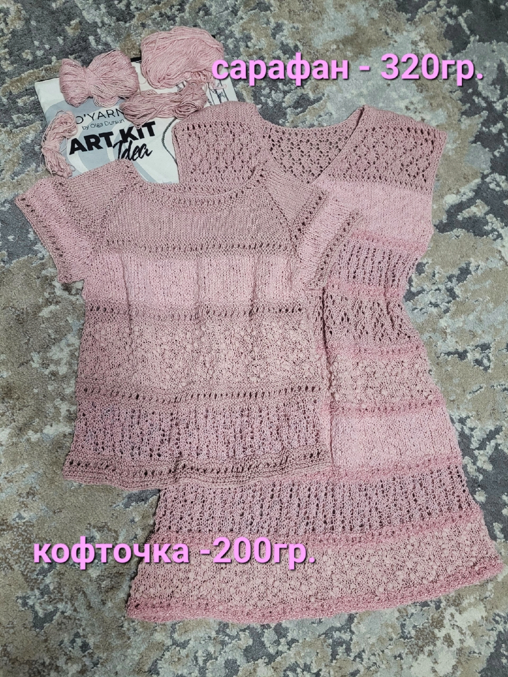 Пряжа O'Yarn ART KIT IDEA, 600г