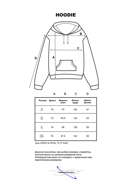 Худи HARSHandCRUEL "R.I.P. Kobe" Oversized Hoodie