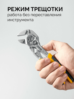 STAYER PlierWrench 180 мм, захват 40 мм, переставные клещи-гаечный ключ (22401)