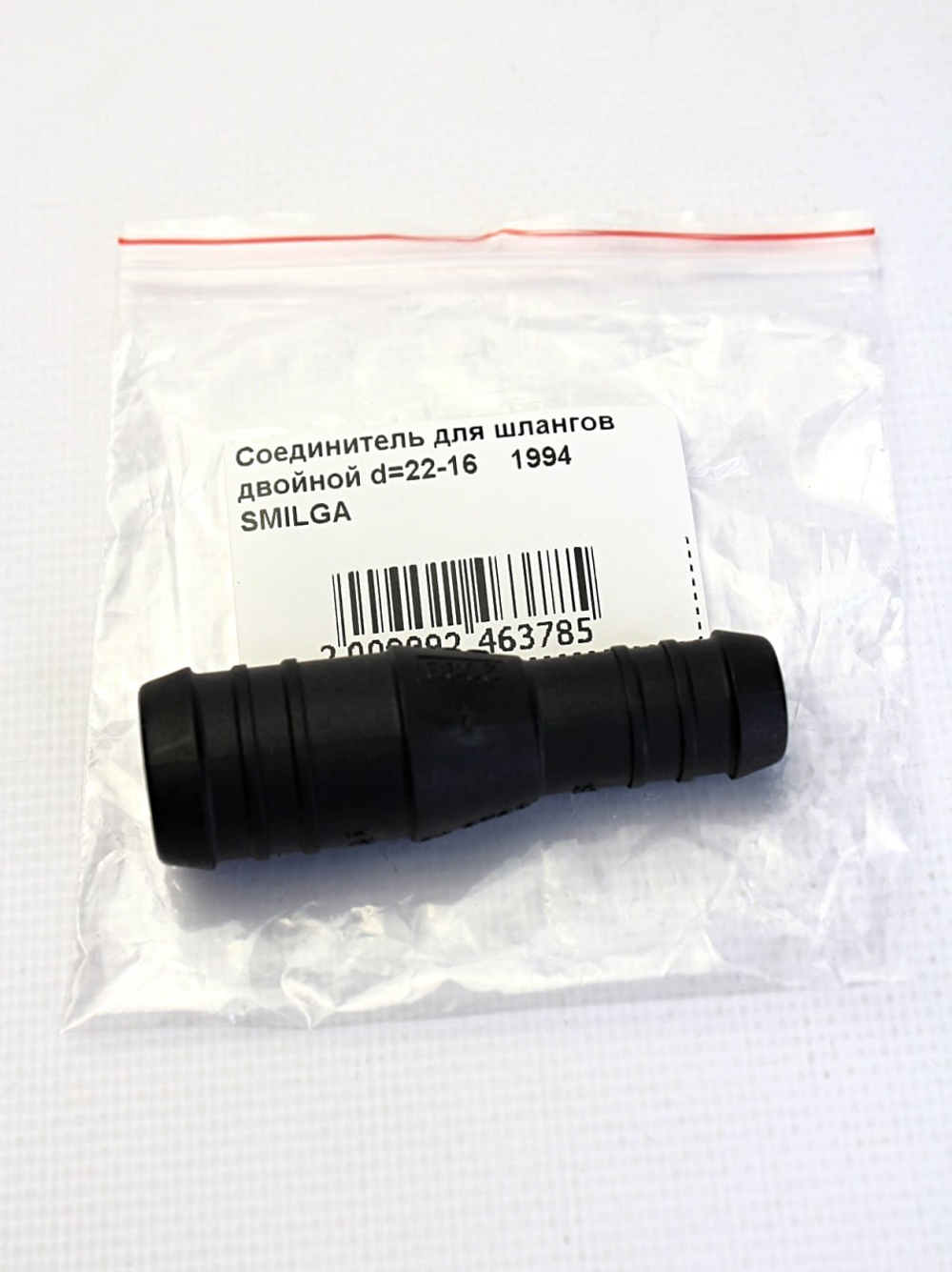Соединитель для шлангов двойной d=22-16 - пластик