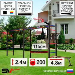 Уличная шведская стенка Sv Sport рукоход х 2 У55200.2К (Брусья/Скамья/Гнездо 115см/Щит баскет)