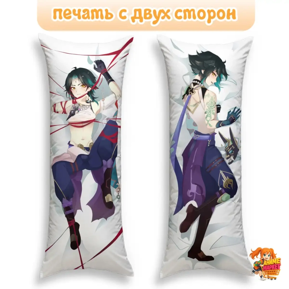 Дакимакура Геншин Импакт (Genshin Impact) Сяо