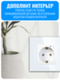 Умная Wi-Fi розетка с заземлением Smart Aura серия Classic с рамкой из стекла