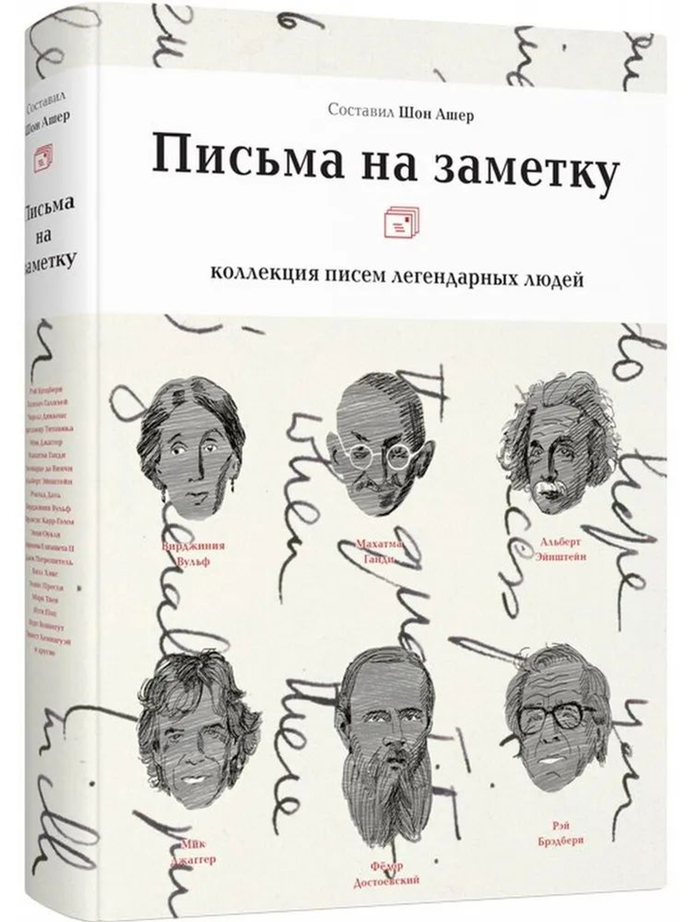 Письма на заметку. Товар уцененный