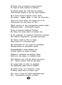 Собрание сочинений. Том 2. Хорсов и Ширин | Низами Гянджеви