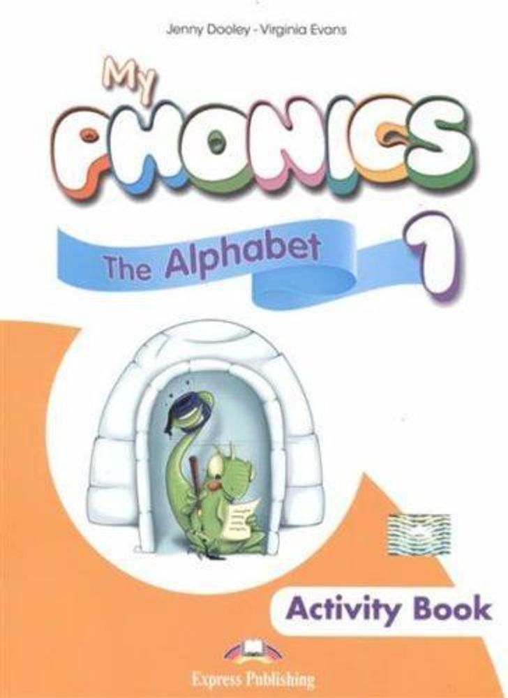 My phonics 1. The Alphabet Activity Book. Рабочая тетрадь (с ссылкой на электронное приложение)