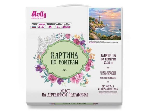 Картина по номерам 30х30 Маяк на заливе (20 цветов)