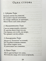 Тхерагатха и Тхеригатха Стихи старших монахов и монахинь Будды