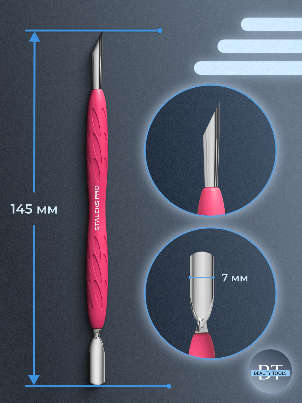 Пушер узкий скругленный + скошенный Staleks UNIQ 10/2