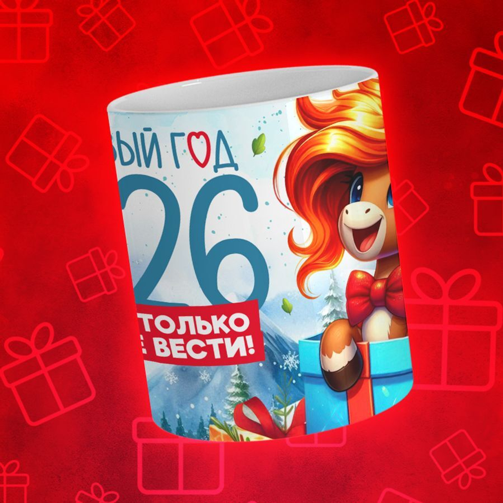 Новогодние