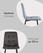 Стул Одди велюр тёмно-серый