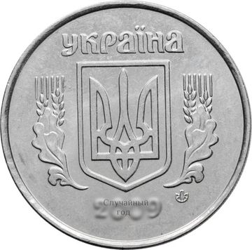 5 копеек 2003-2015 Украина