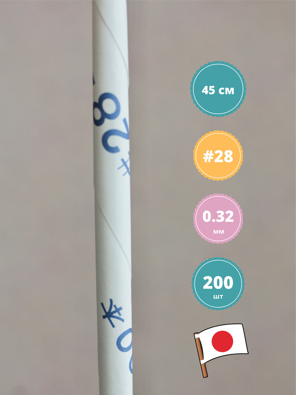 Проволока японская флористическая тонкая №28 (без оплетки, 0,321мм * 45 см, 200 шт, стальная)