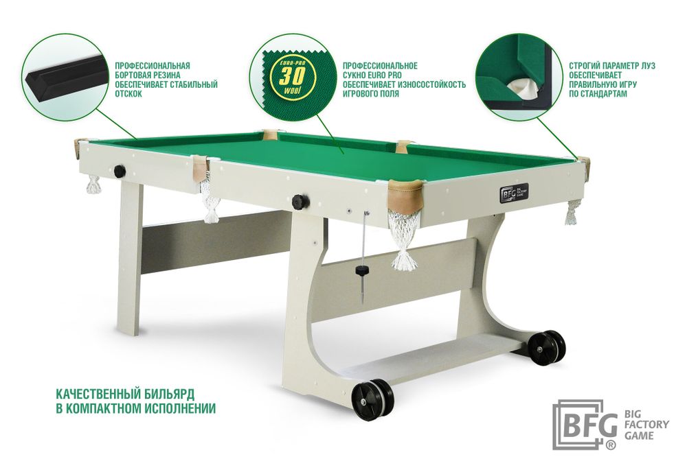 Бильярд BFG Compact Light 6 (Серый) (РП, серый (ЛДСП), ЛДСП_16, Сукно Euro Pro 50 ш1.98м Yellow green, Х/б сетка)