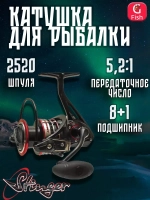 Катушка рыболовная безынерционная Aggregate HD 2500