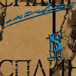 Сплин / Альтависта (Limited Edition)(Picture Disc)(LP)