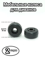 Мебельные колеса, выдвижные ролики диванов, шкафов, кроватей