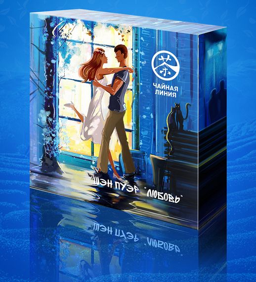 Шэн пуэр 2020 г. с чайных деревьев «Любовь» 90 г.