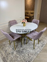 Круглый раздвижной стол "Лофт", белый каспий и стулья "Бостон" пыльная роза