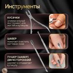 Премиальный набор для маникюра и педикюра 9 в 1 в пенале, PREMIUM, Monte Vita, 609494