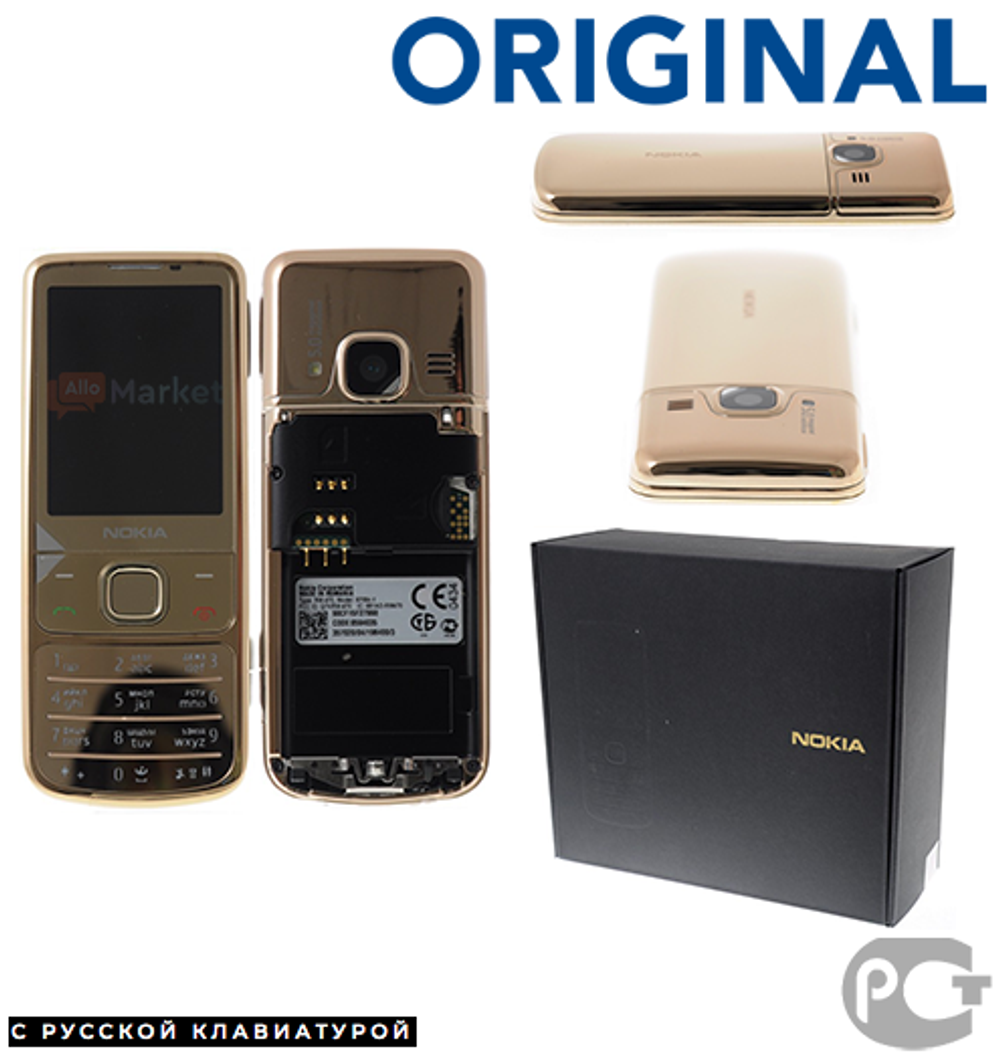 Мобильный телефон Nokia 6700 Classic Gold Edition Купить. Цена в России,  Москве, Санкт Петербурге, Краснодаре, Челябинске, Новосибирске