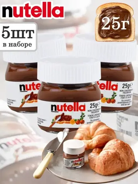 Шоколадно-ореховая паста Нутелла мини 25 г * 5 шт