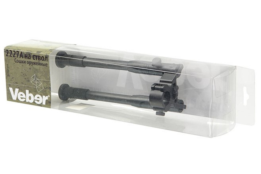 Сошки оружейные Veber 2227A на ствол