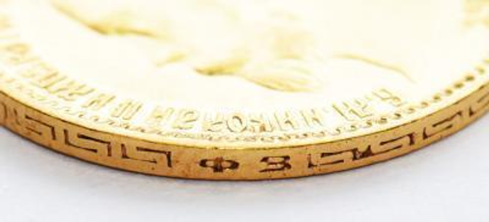 5 рублей 1900 г. (ФЗ). Николай II. Золото