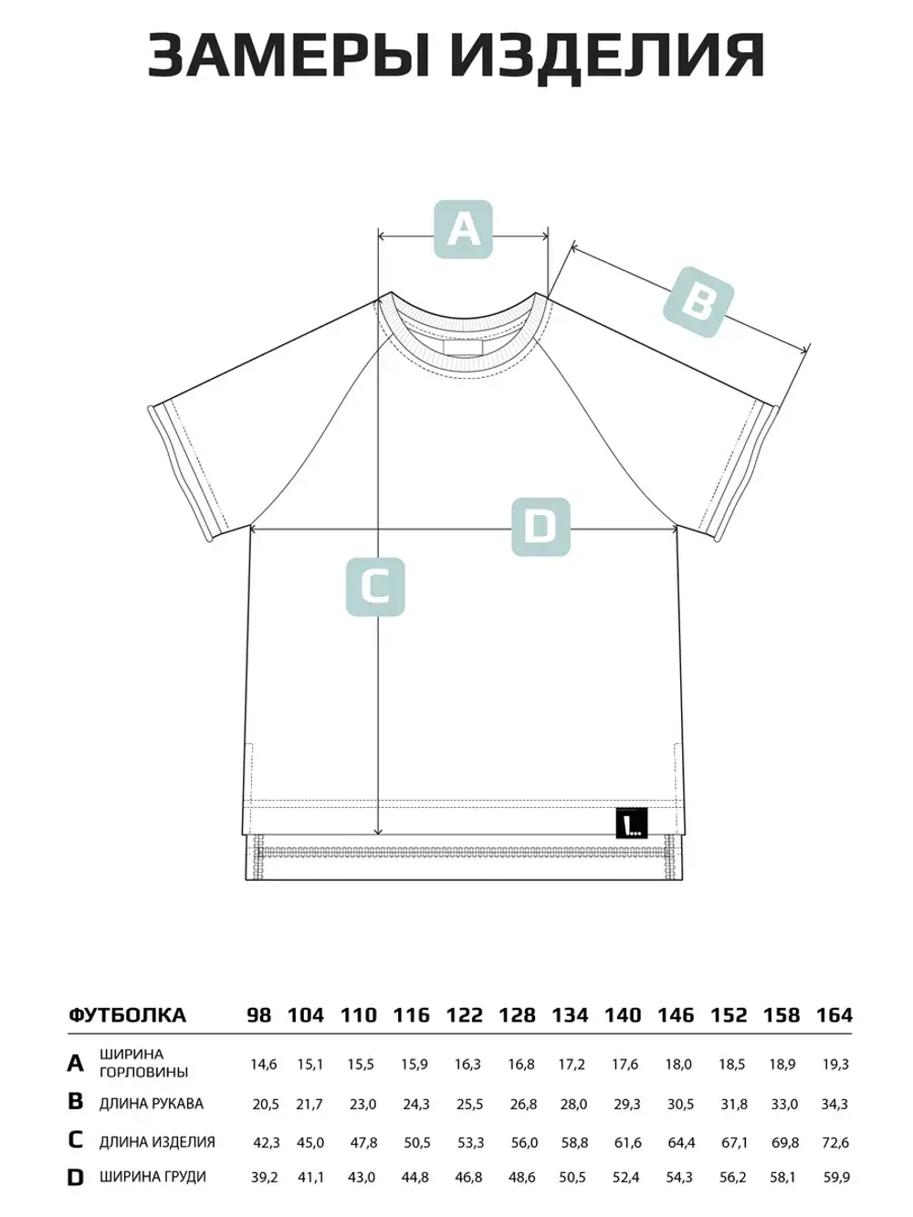 Футболка детская для сада и школы