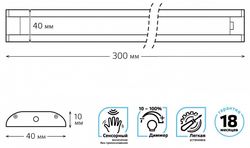 Модульный светильник Gauss Ir A 9018531206